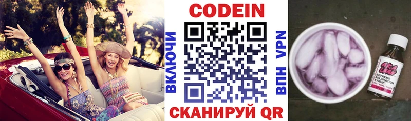 Купить закладки  Дыгулыбгей  Codein Purple Drank 