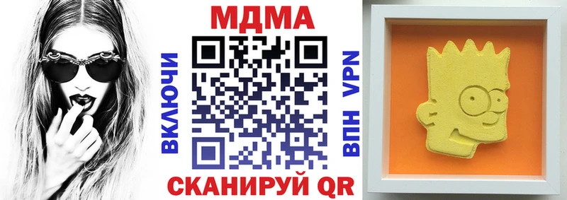 Купить закладки  Дыгулыбгей  MDMA Molly 