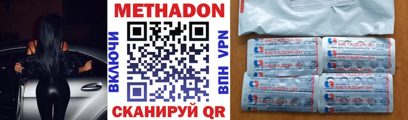 Метадон кристалл  Купить где  Дыгулыбгей 